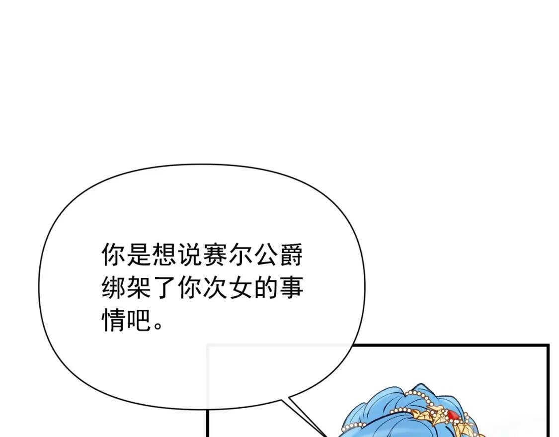 第31话 贵族审判150