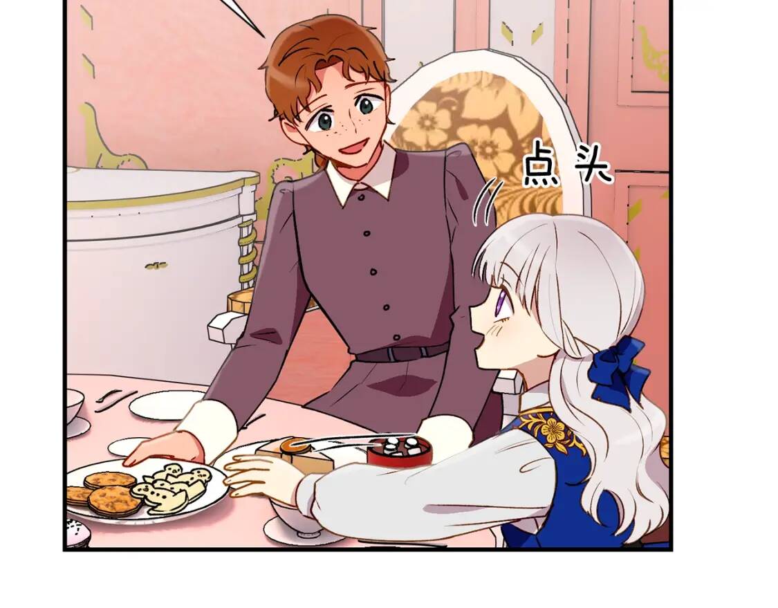 第22话 包下整间店？72