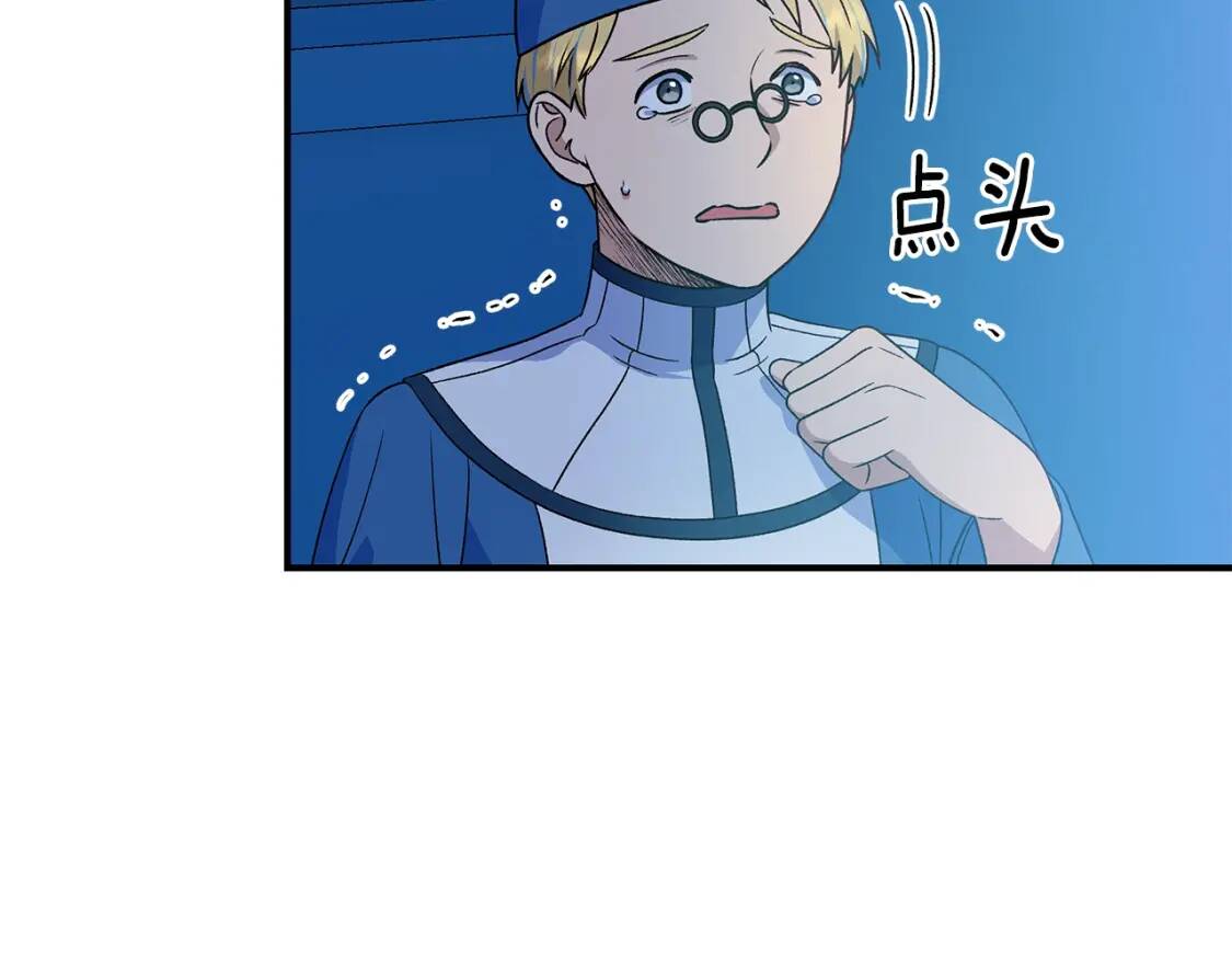 第111话 善妒的诱饵11