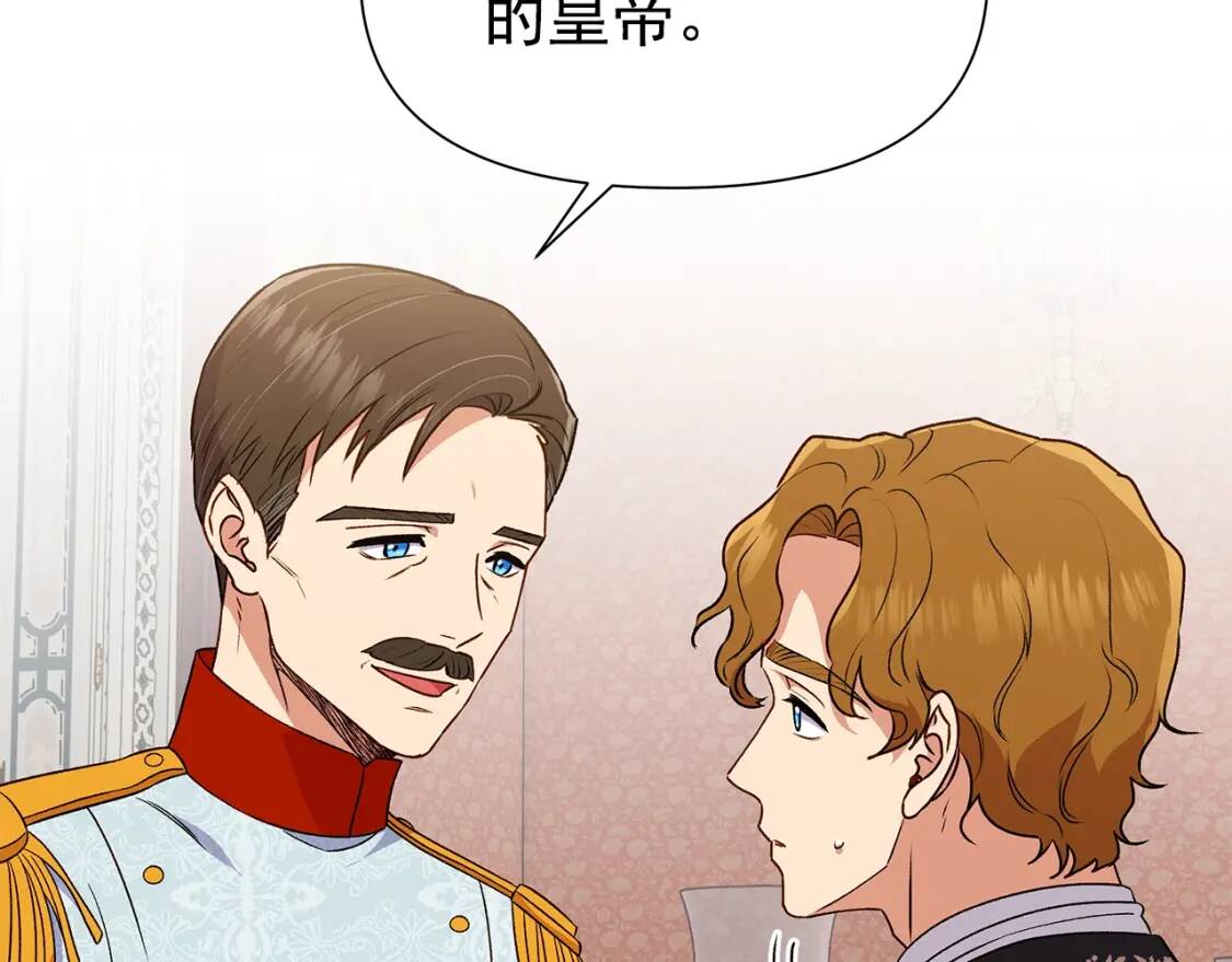 第101话 皇太子之位的确立36
