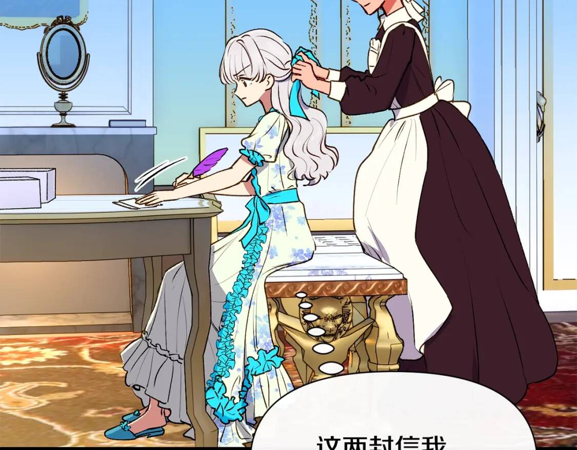 第二季 · 启· 被求婚的魔女140