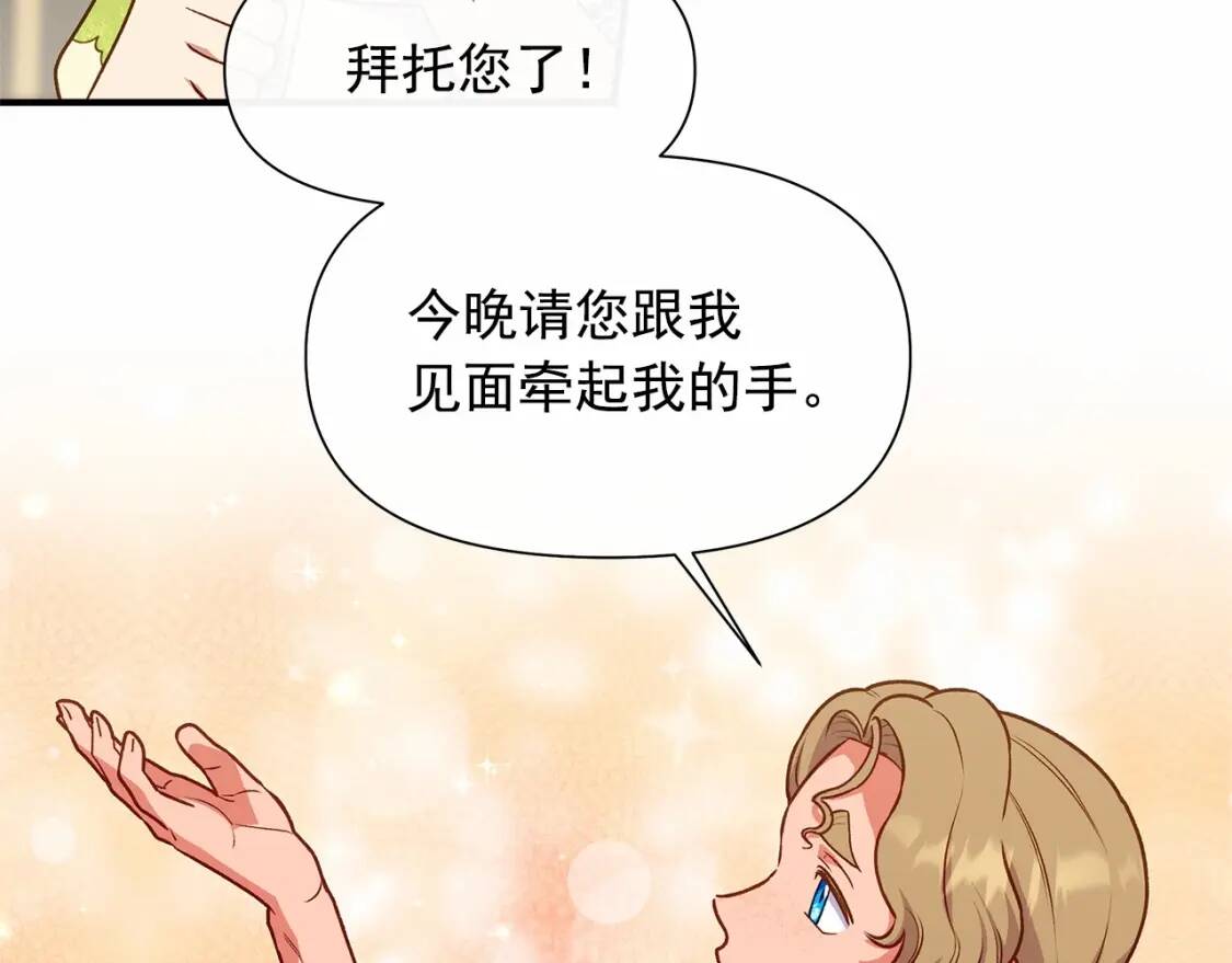 第140话 冷战？76