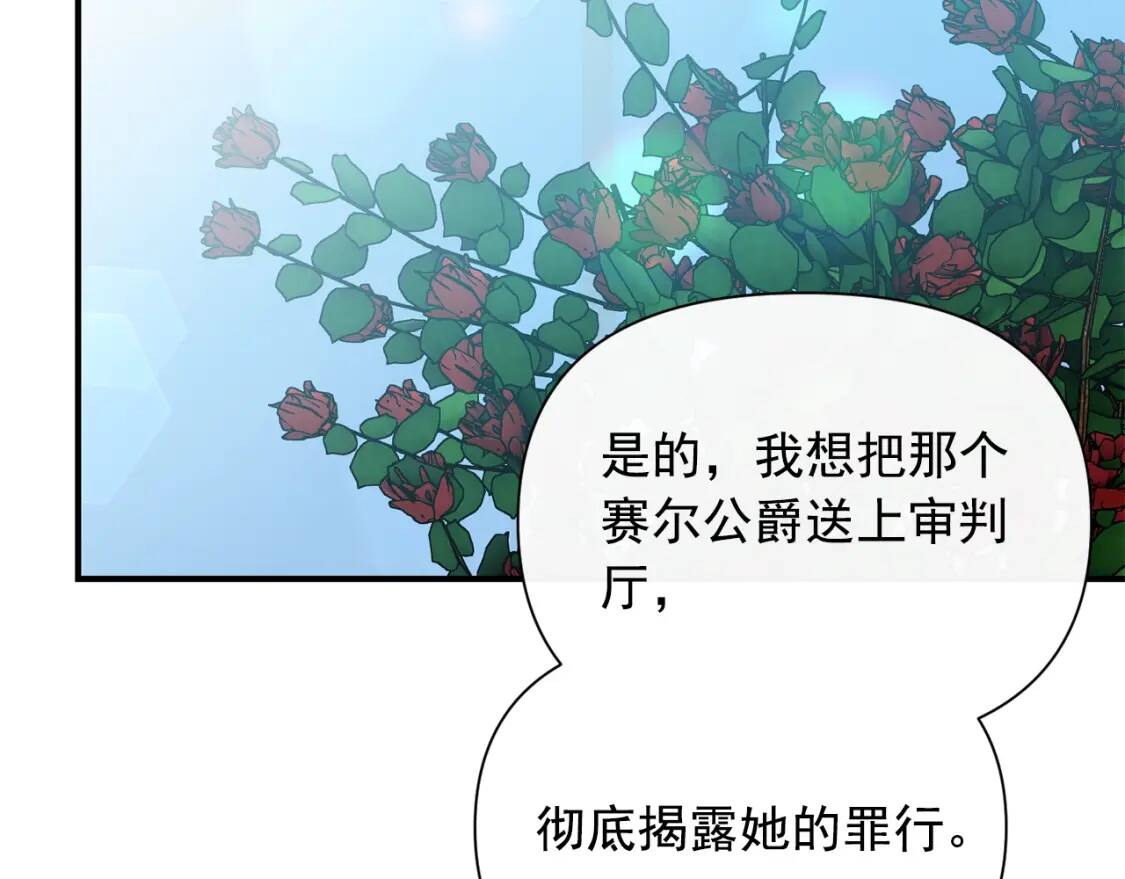 第32话 枸骨花语1