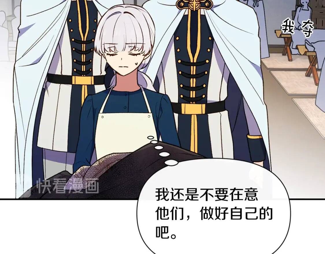 第71话 男友力爆表136