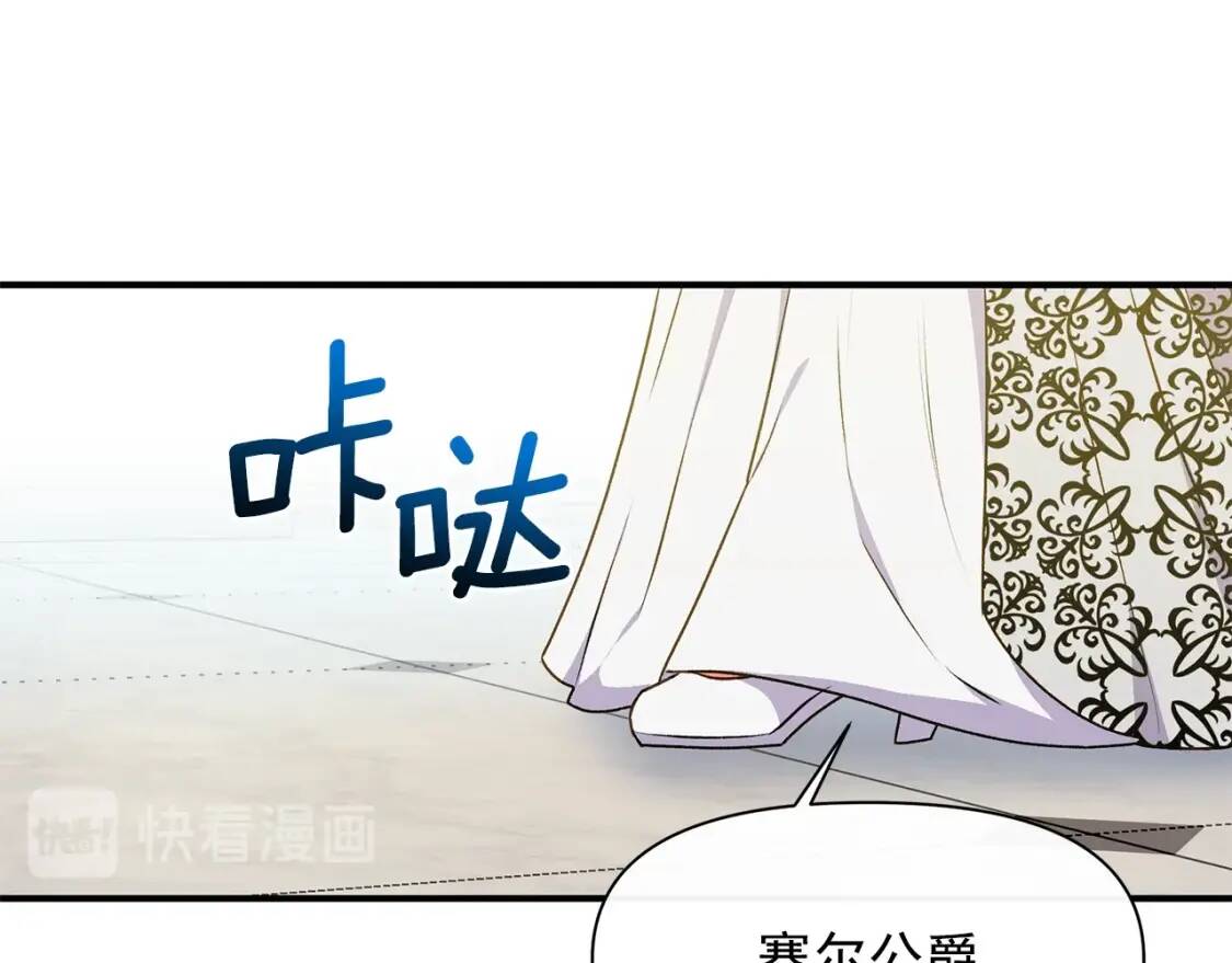 第90话 请道歉，不然…78