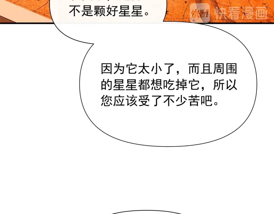 第104话 愿意和我正式交往吗73