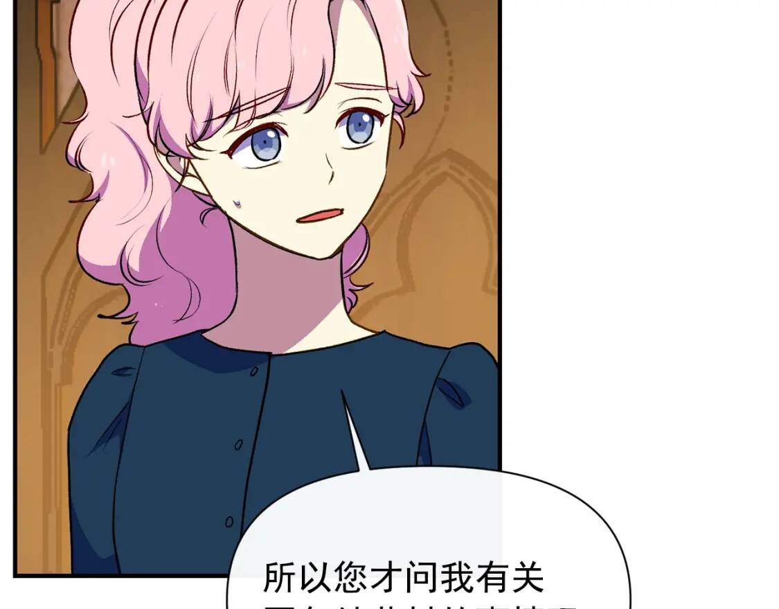 第76话 万一伤到了怎么办70