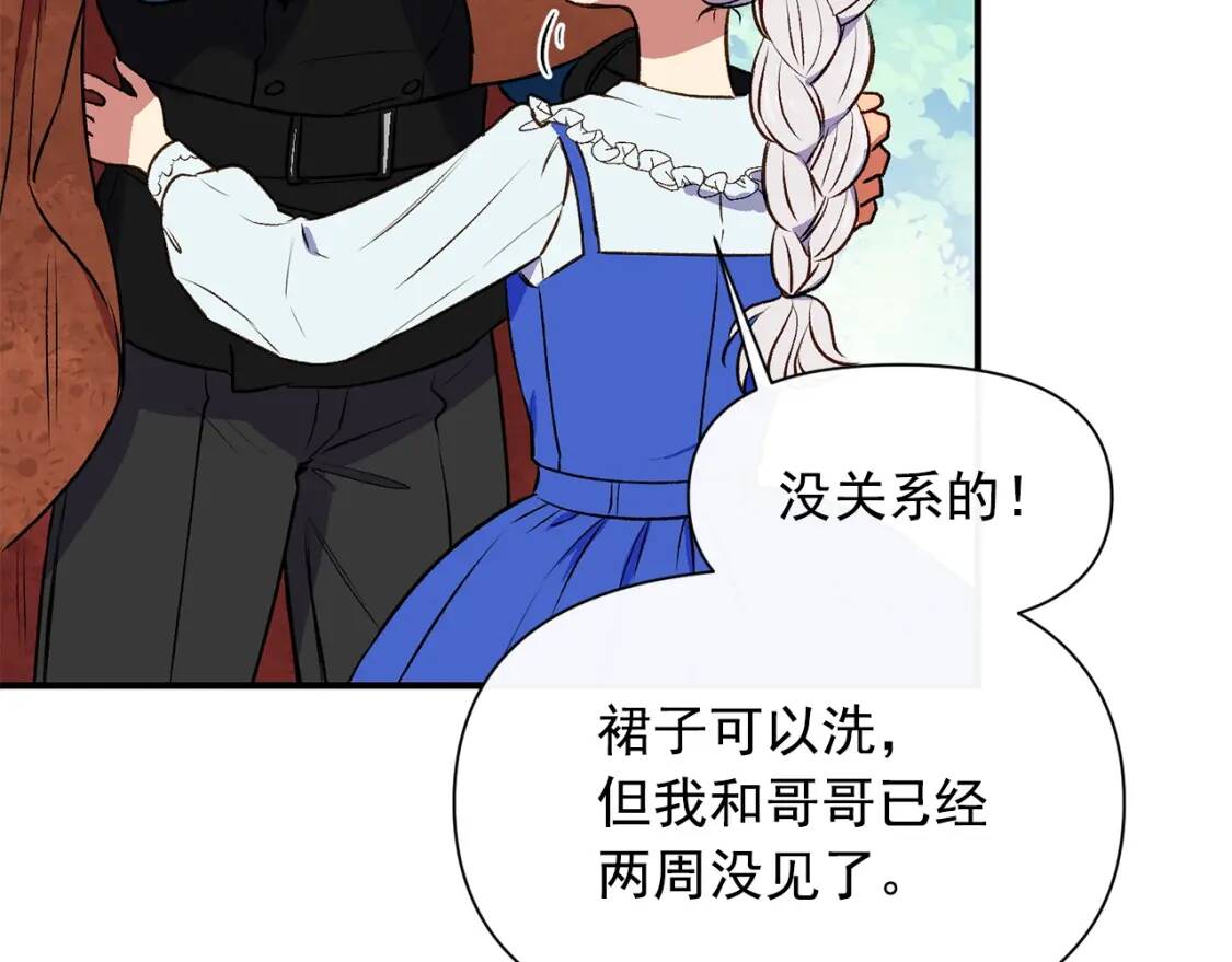 第二季 · 启· 被求婚的魔女42