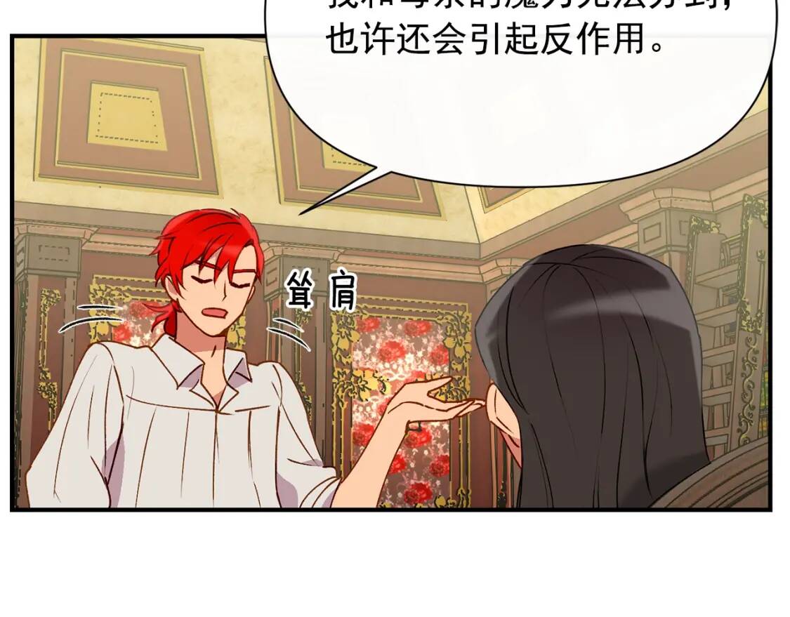 第27话 控告？！103