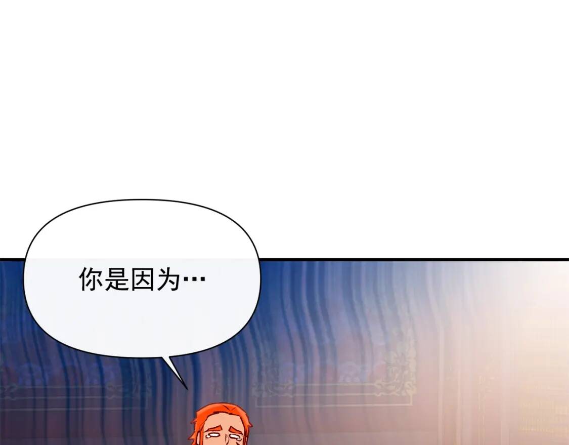 第54话 求婚？！90