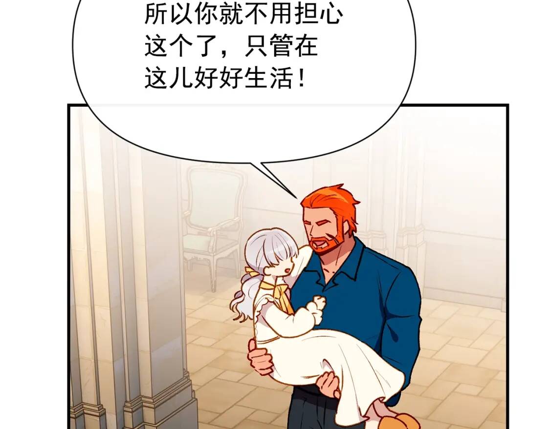 第58话 荣光背后22