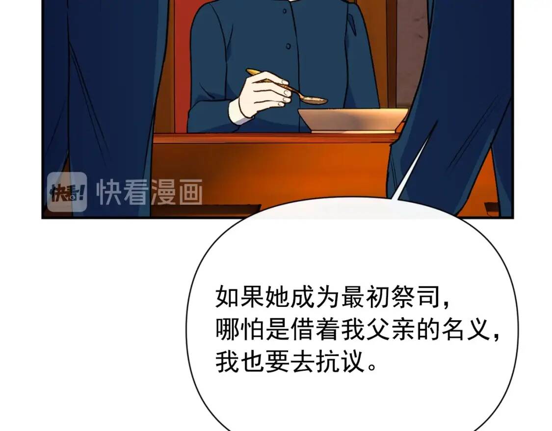 第69话 戴罪之身的候选人122