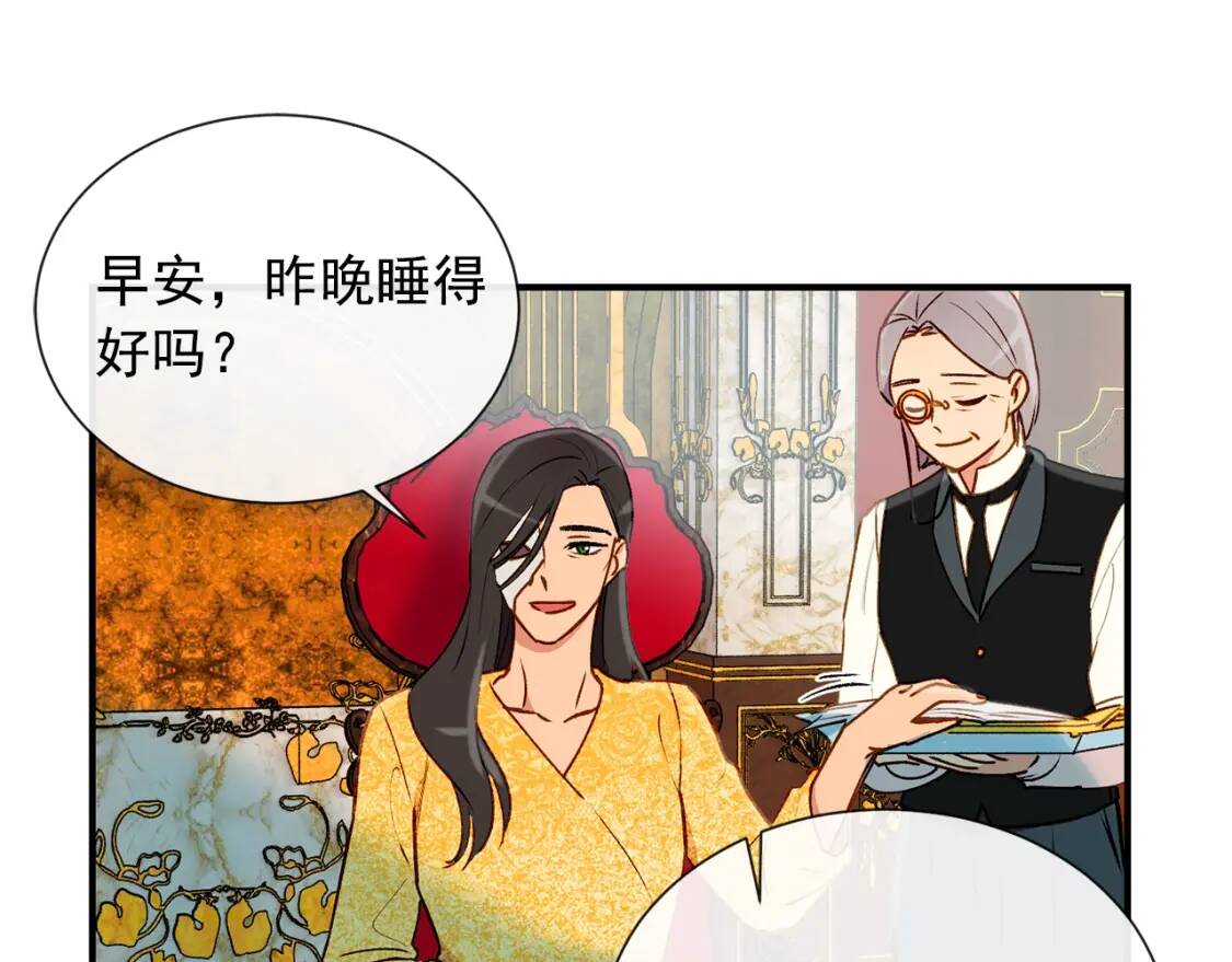 第10话 贪婪的皇室52
