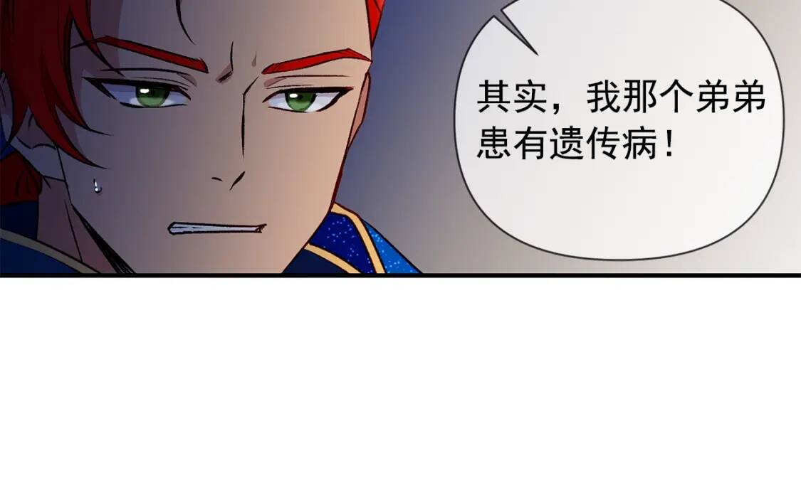 第42话 莱斯莉·赛尔12