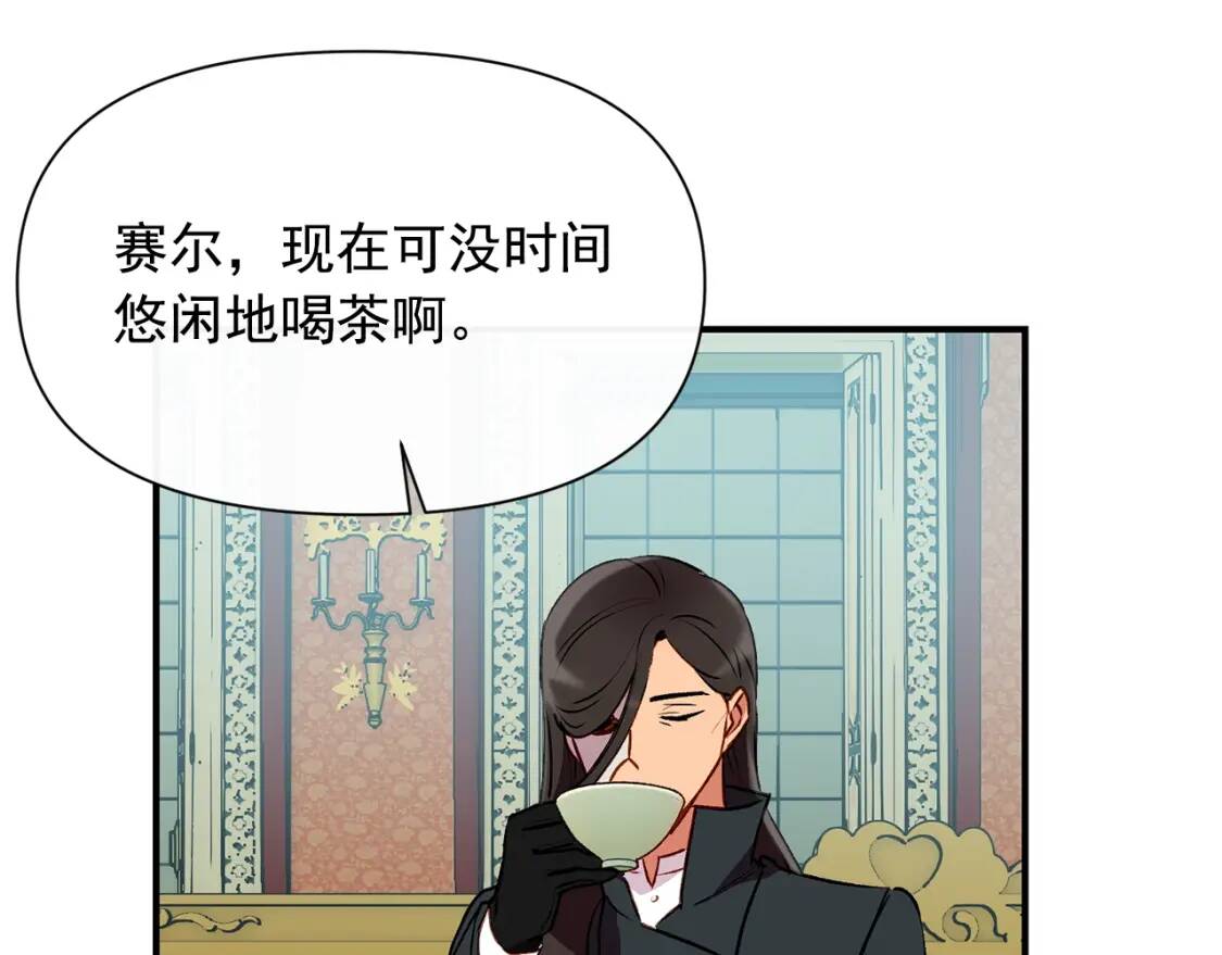 第34话 皇帝是这样的吗？114