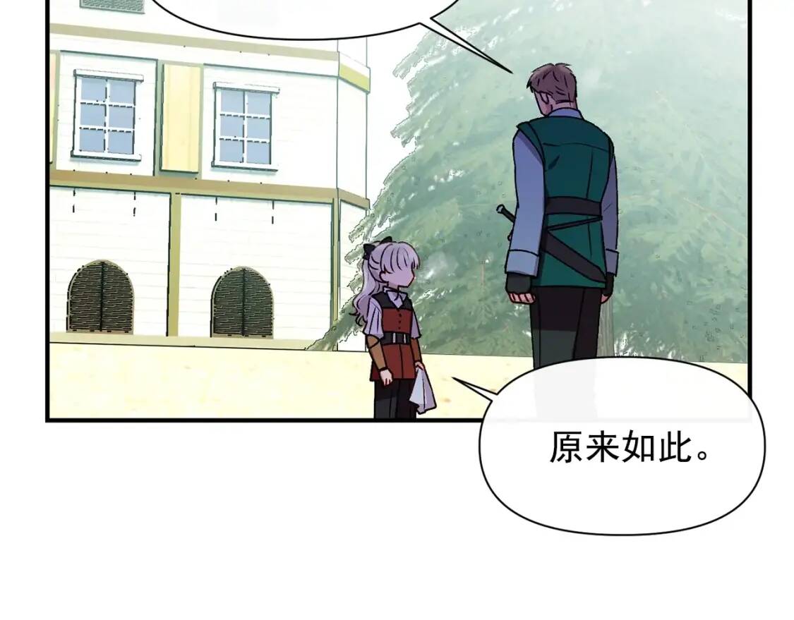 第47话 母亲的剑术教学160