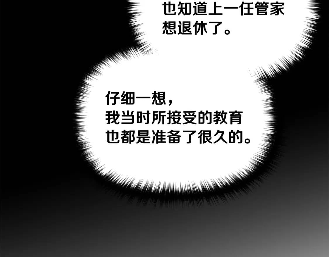第67话 安排庆典125
