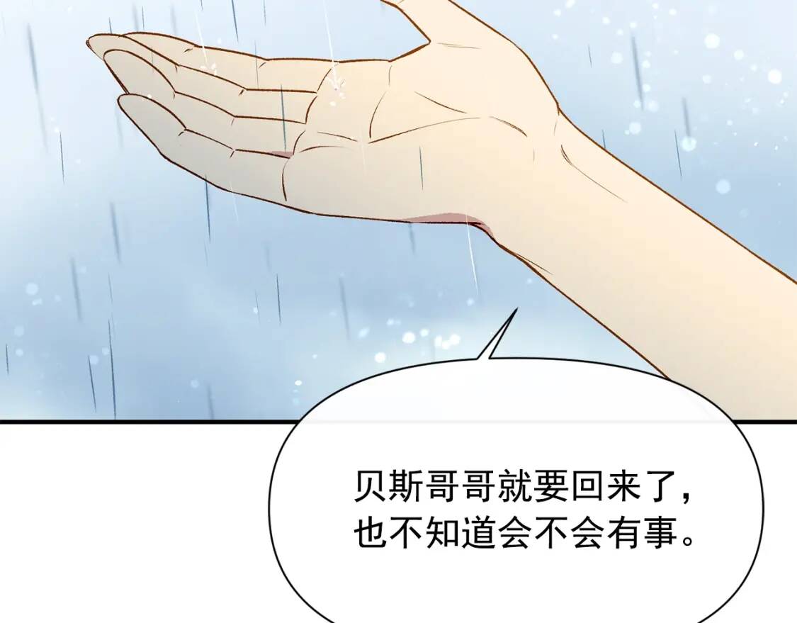 第一季完结话 春季雨到来170