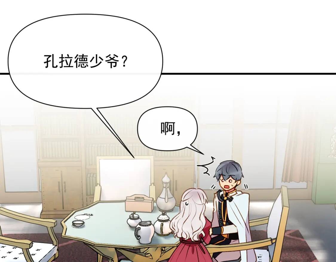 第35话 图谋170