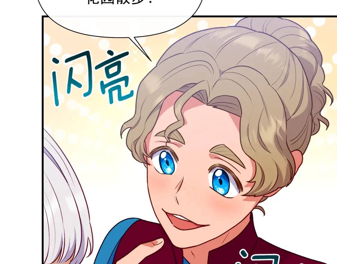 第139话 吃醋的未婚夫44