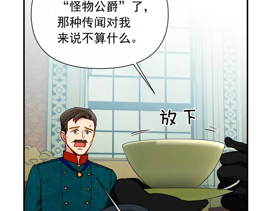 第34话 皇帝是这样的吗？130