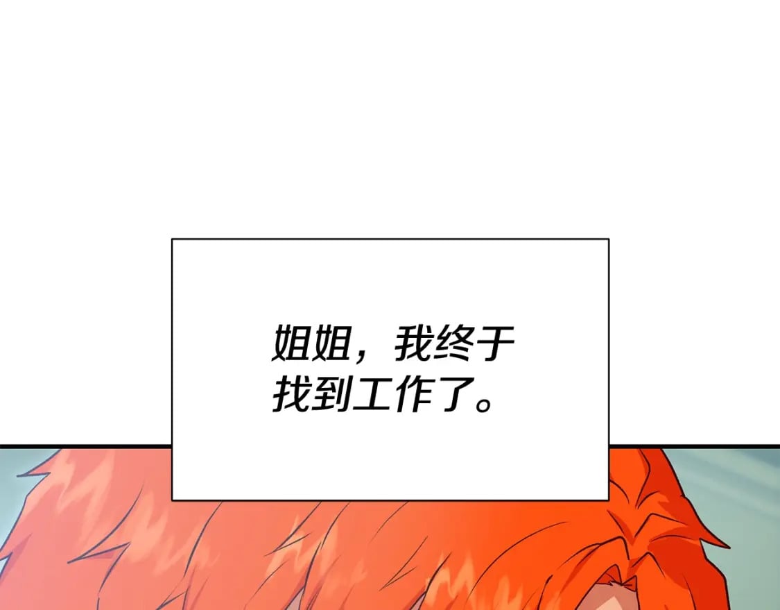 第151话 解散佣兵团159