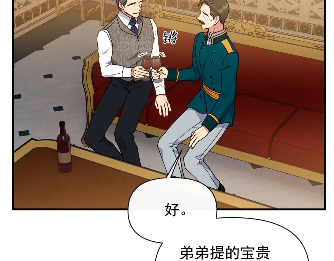 第85话 收养之初144