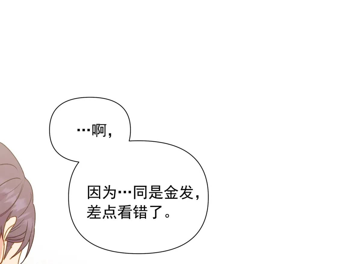 完结篇 舞会75