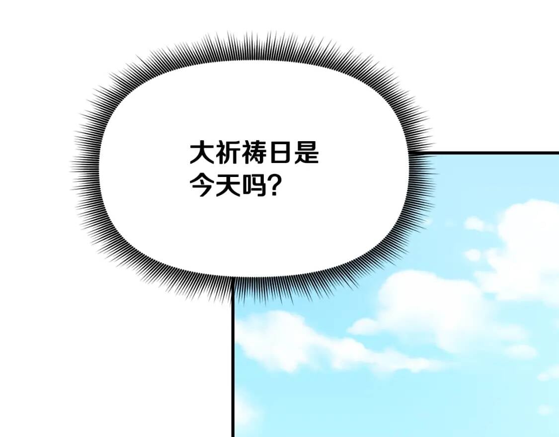 第52话 大祈祷日58