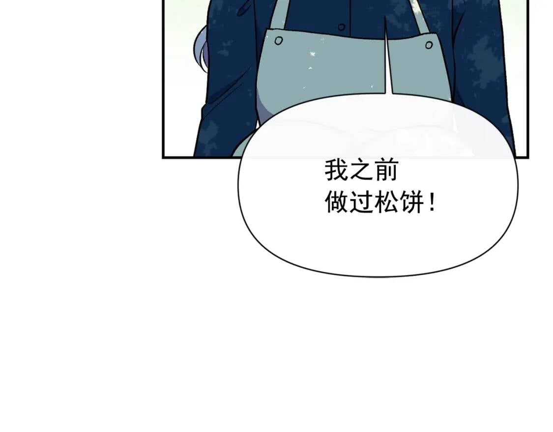 第72话 最甜的糖103