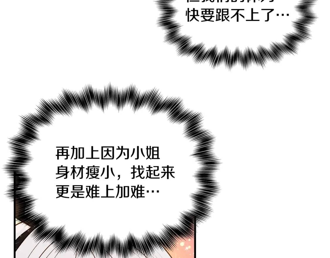 第136话 躲猫猫146