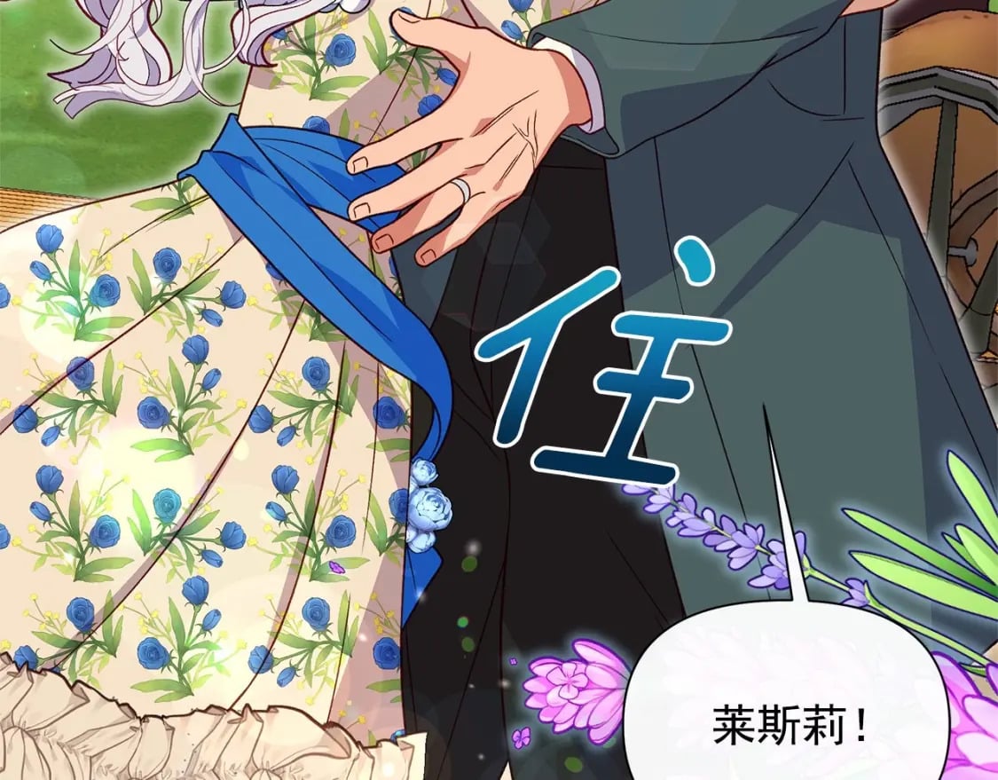 第146话 我可以帮她！20