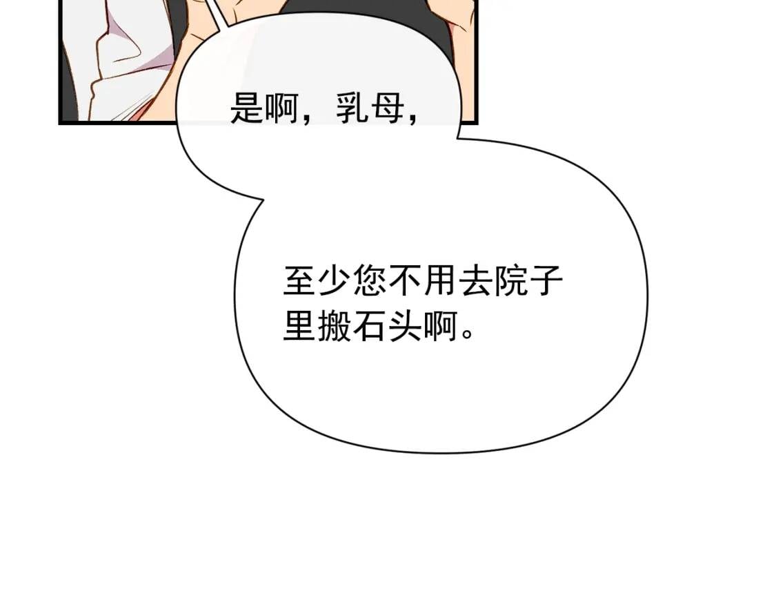 第55话 举高高与长高54