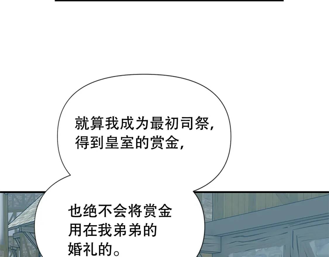 第97话 别出声12