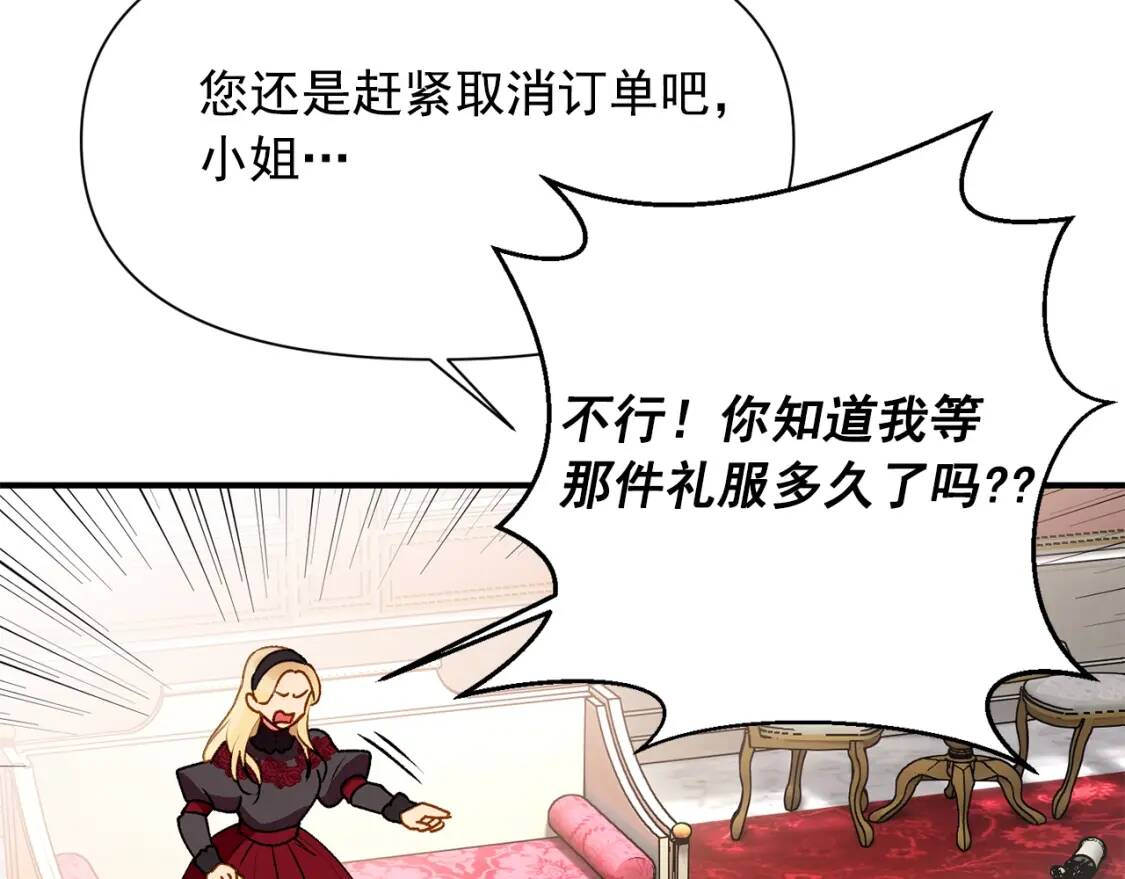第46话 安拉贝尔的位置138