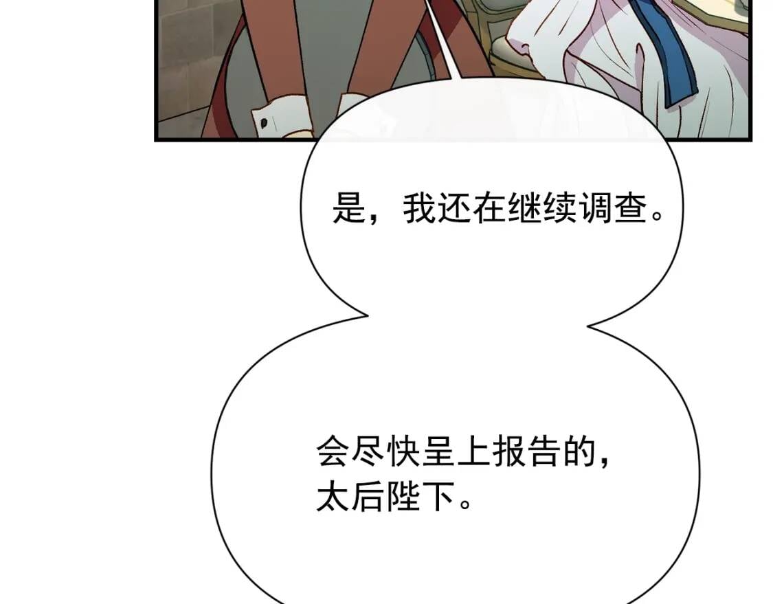 第44话 我该付出什么？63