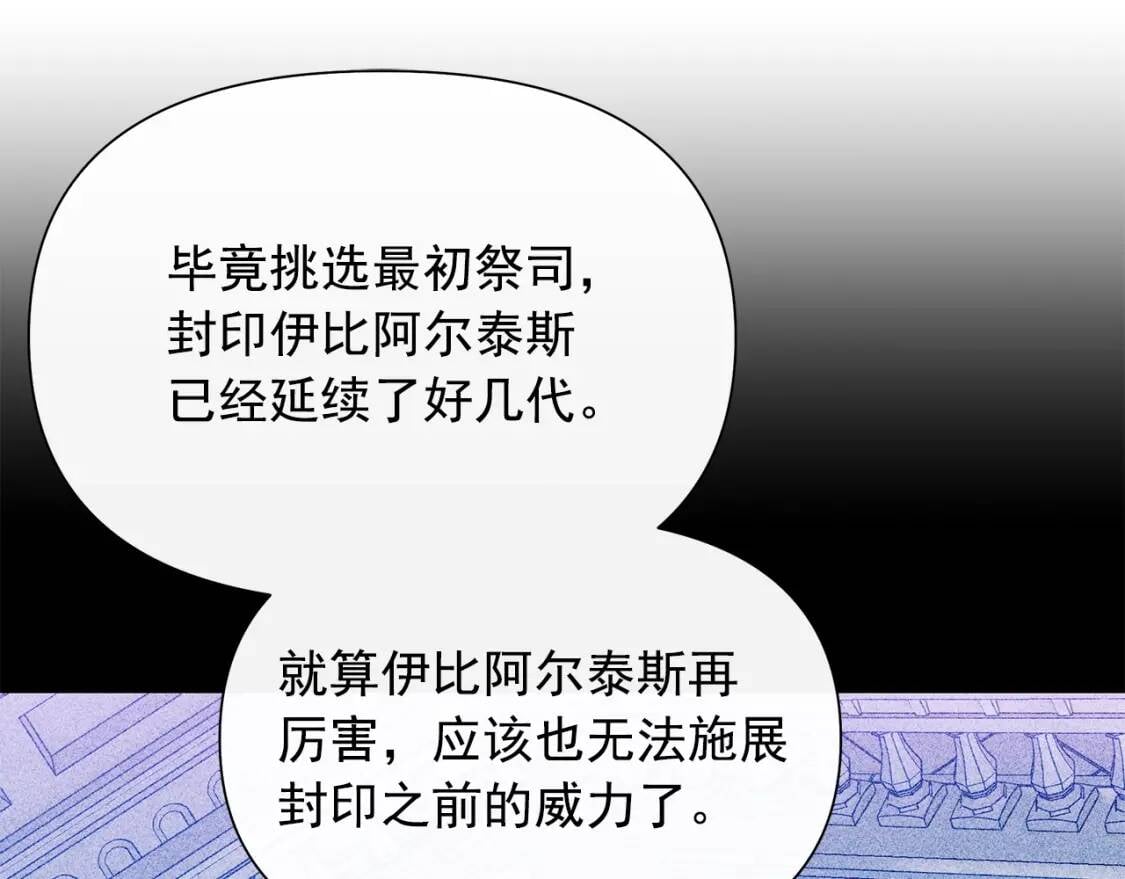 第102话 和我妹妹约会？!118