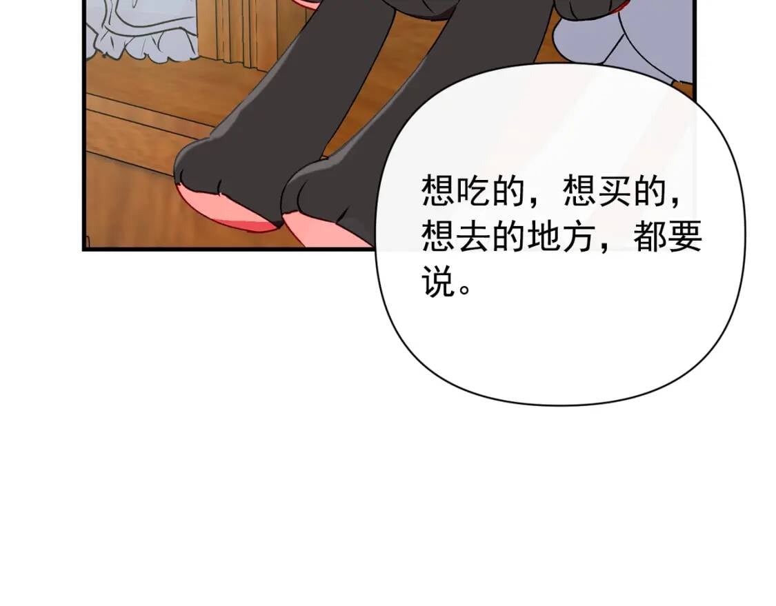 第22话 包下整间店？50