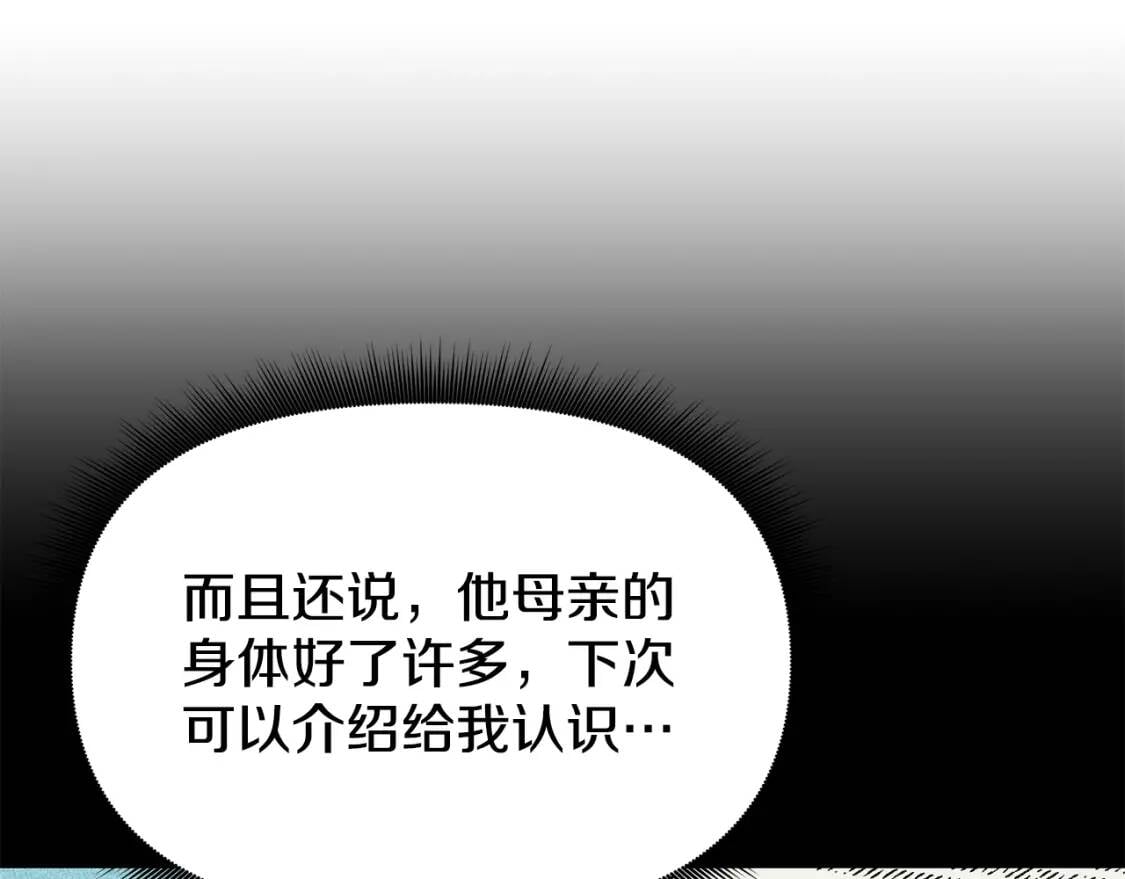 第90话 请道歉，不然…27