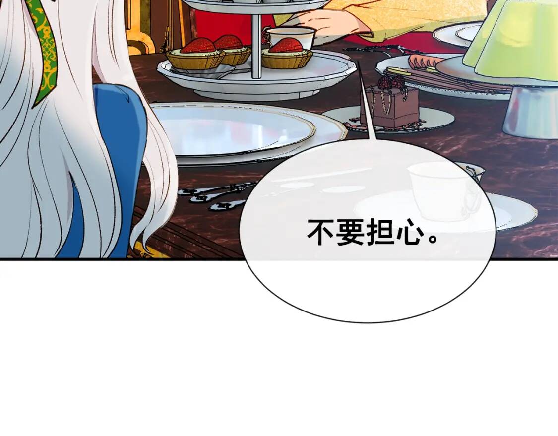 第10话 贪婪的皇室149
