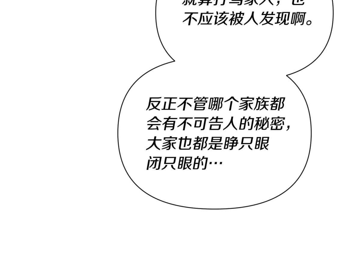 第46话 安拉贝尔的位置80