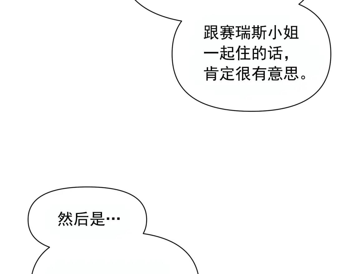 第86话 活着进来44