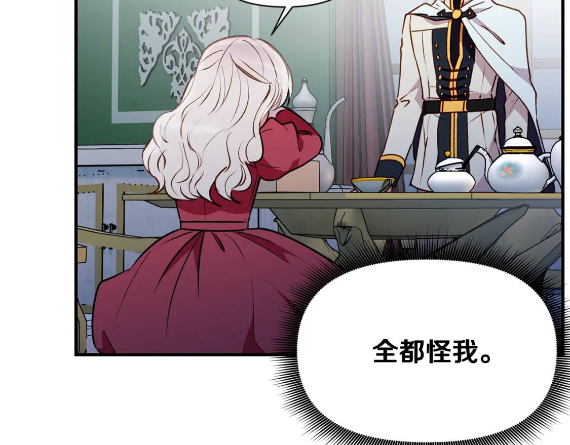 第36话 骑士的失态121