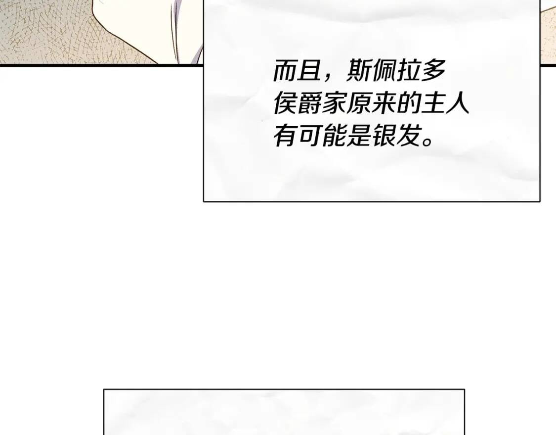 第98话 生气的孔拉德127