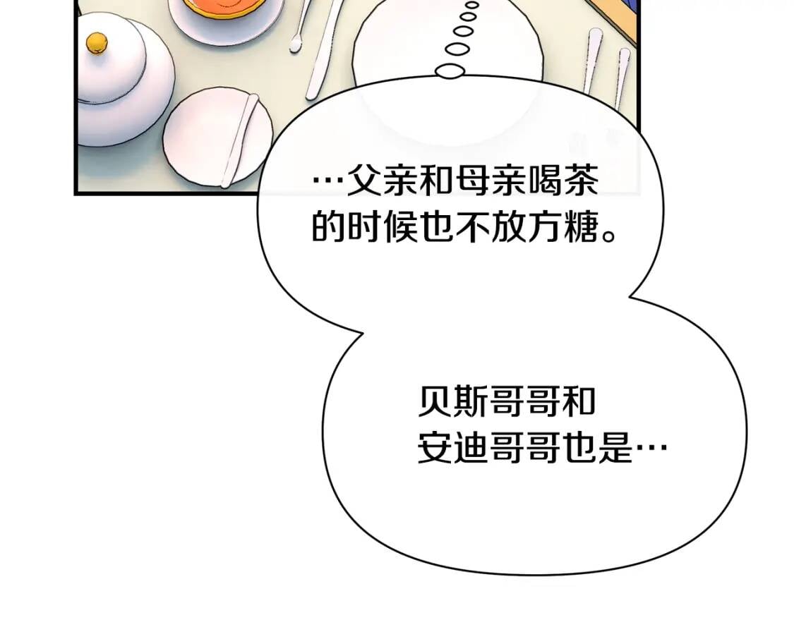 第87话 吃醋了24