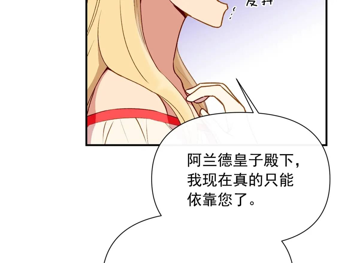 第46话 安拉贝尔的位置94