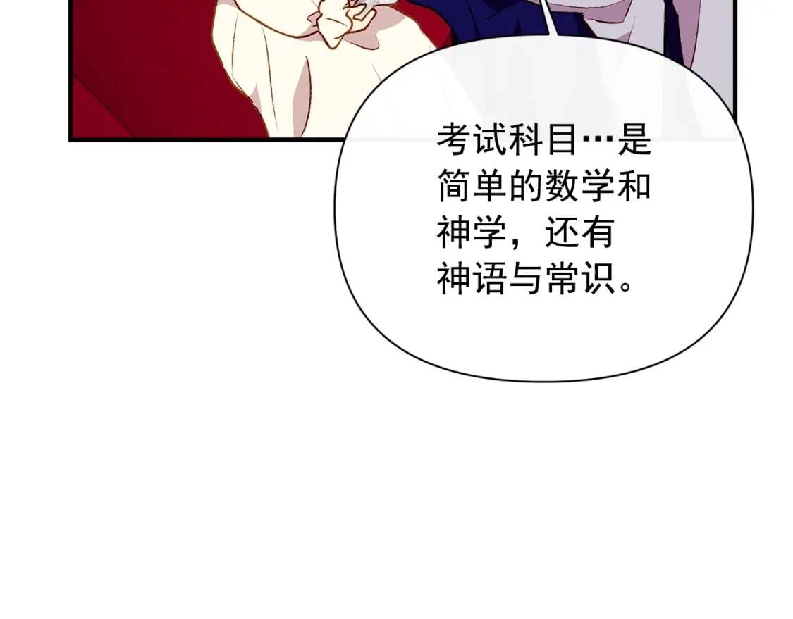 第54话 求婚？！121