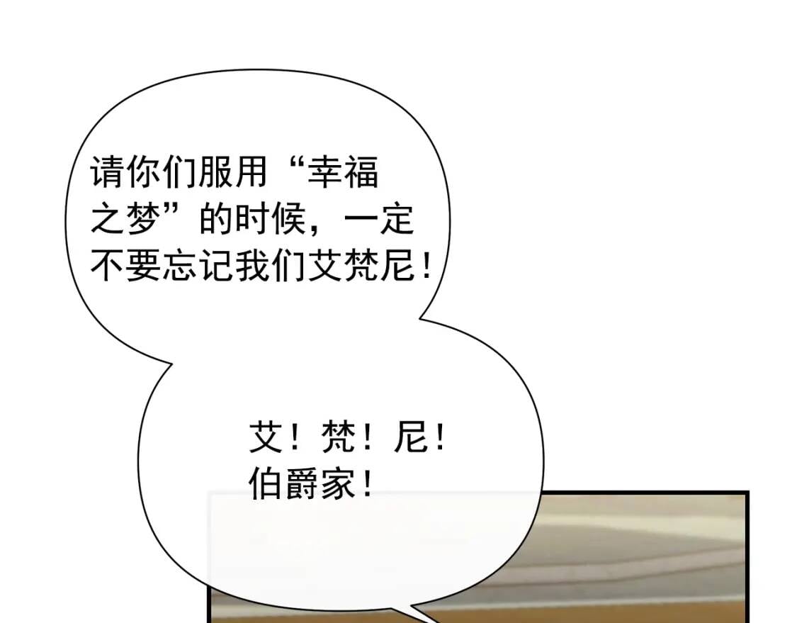 第126话 幸福之药29