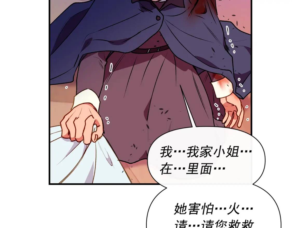 第60话 火场救人124