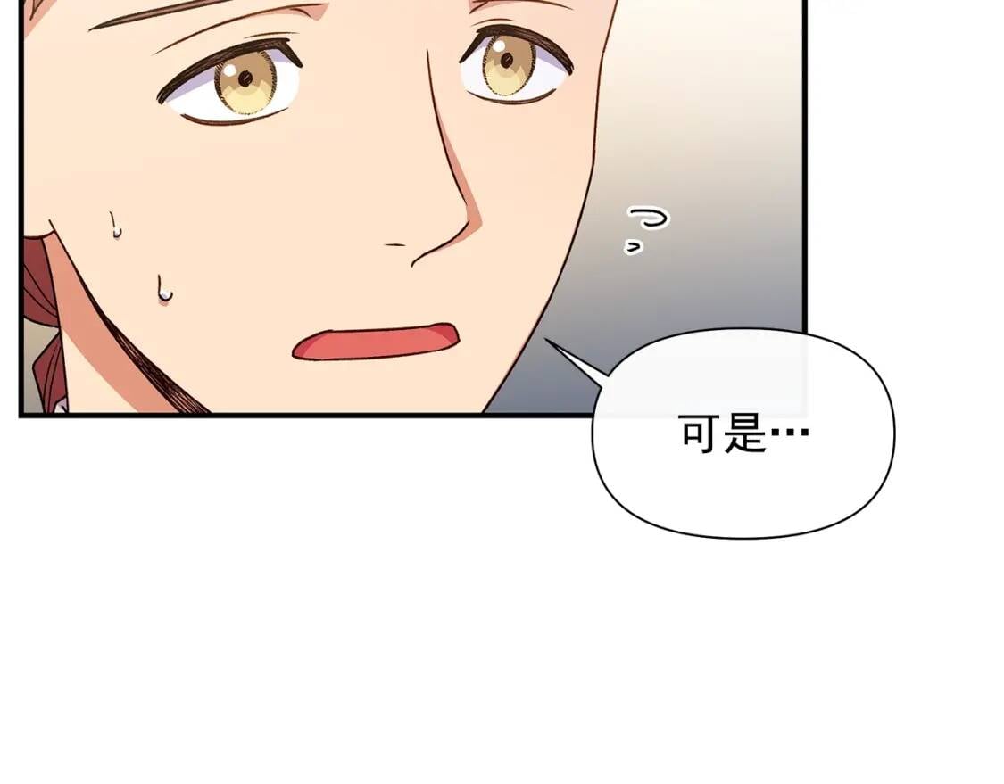 第108话 我的梅代亚陛下28